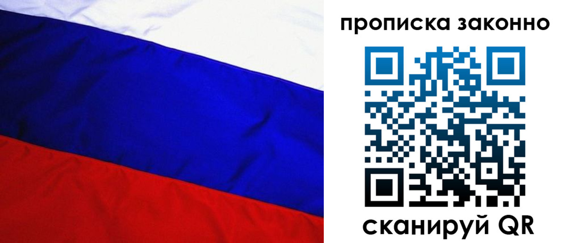 временная регистрация для школы в Гаджиево