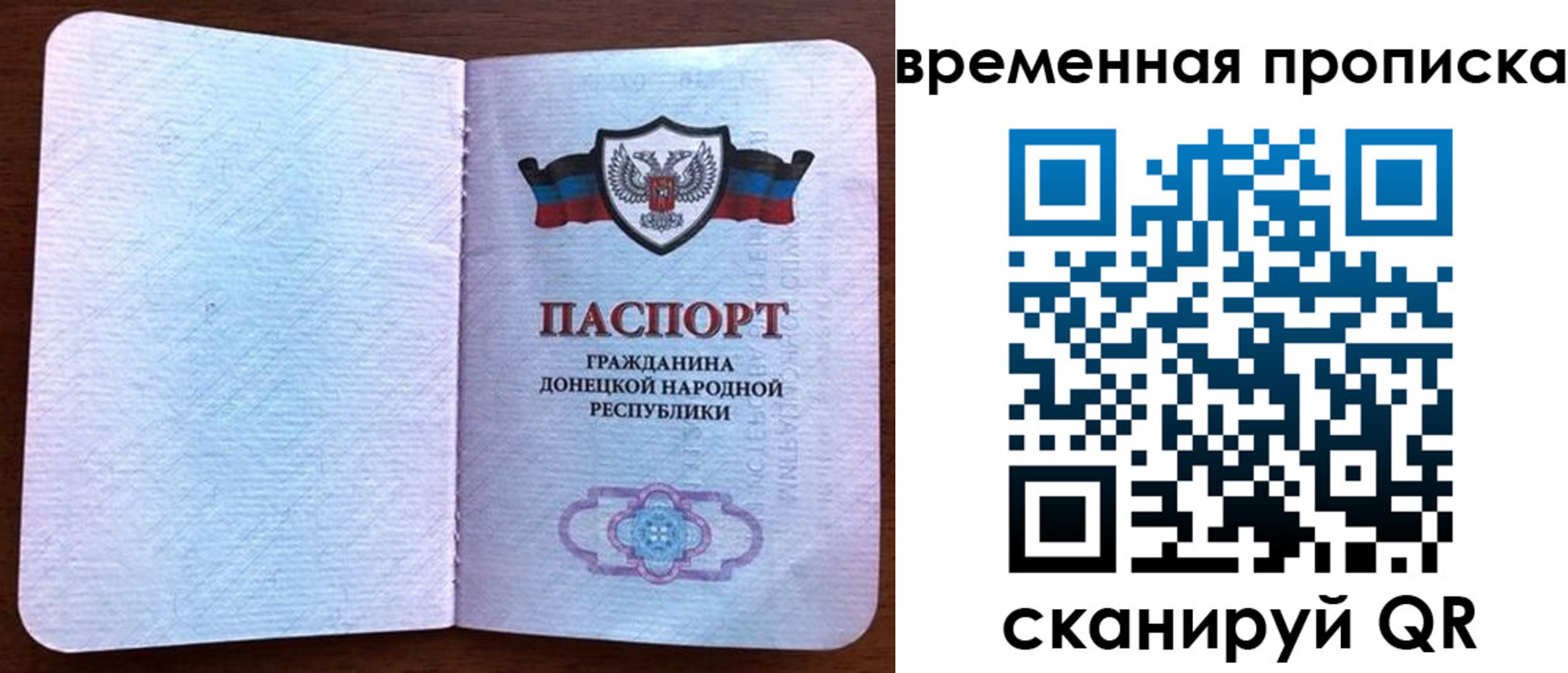 временная регистрация надежно в Гаджиево