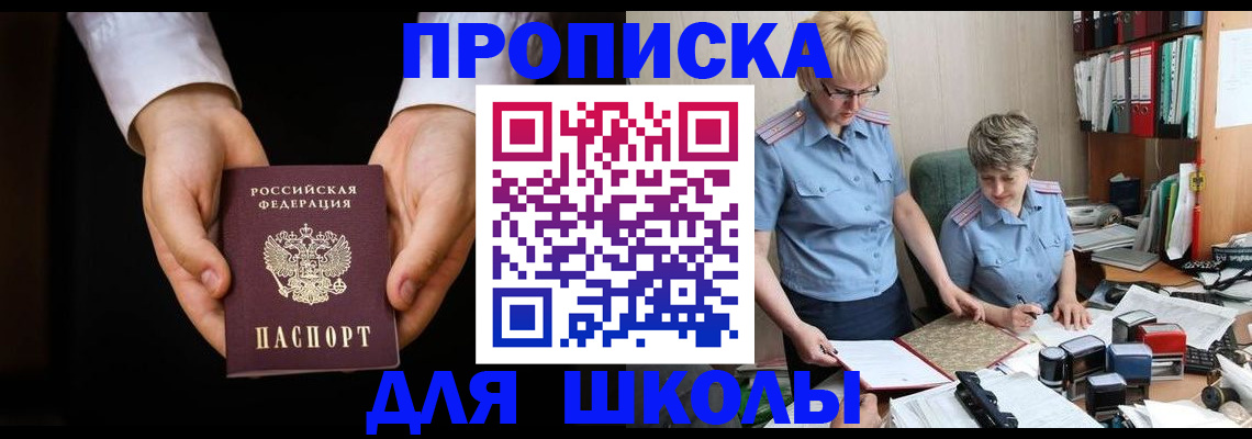 временная регистрация надежно в Гаджиево