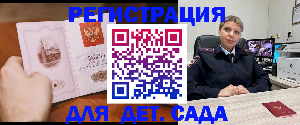 временная прописка в Гаджиево