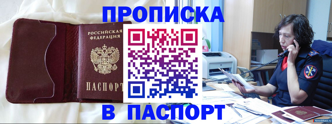 миграционный учет в Гаджиево