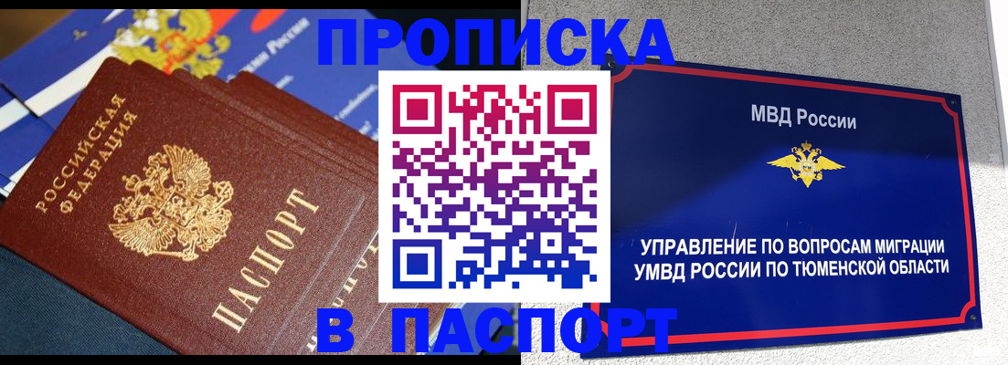 временная регистрация недорого в Гаджиево